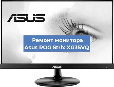 Замена разъема питания на мониторе Asus ROG Strix XG35VQ в Санкт-Петербурге